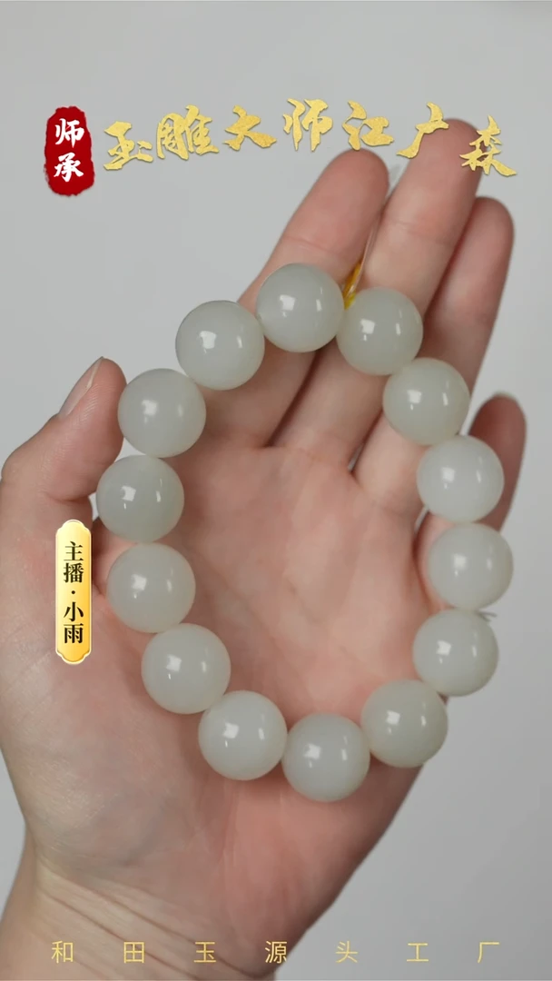 手串未镶嵌和田玉w54多样性发货拍一发一