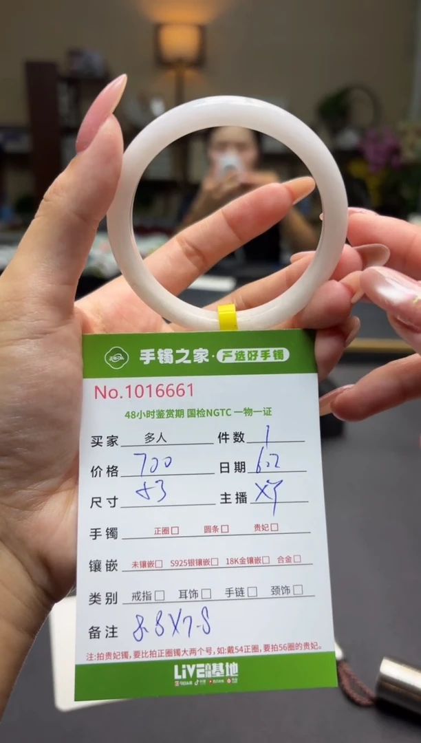 翡翠手镯未镶嵌多人
