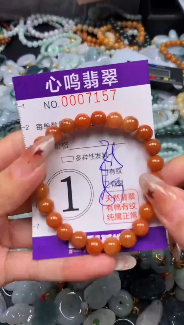 翡翠未镶嵌颈饰闪购007157