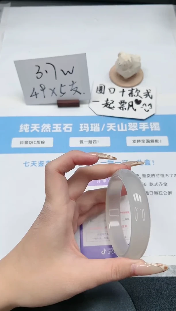 【闪购商品】玛瑙/玉髓手镯未镶嵌130/65.5荔枝