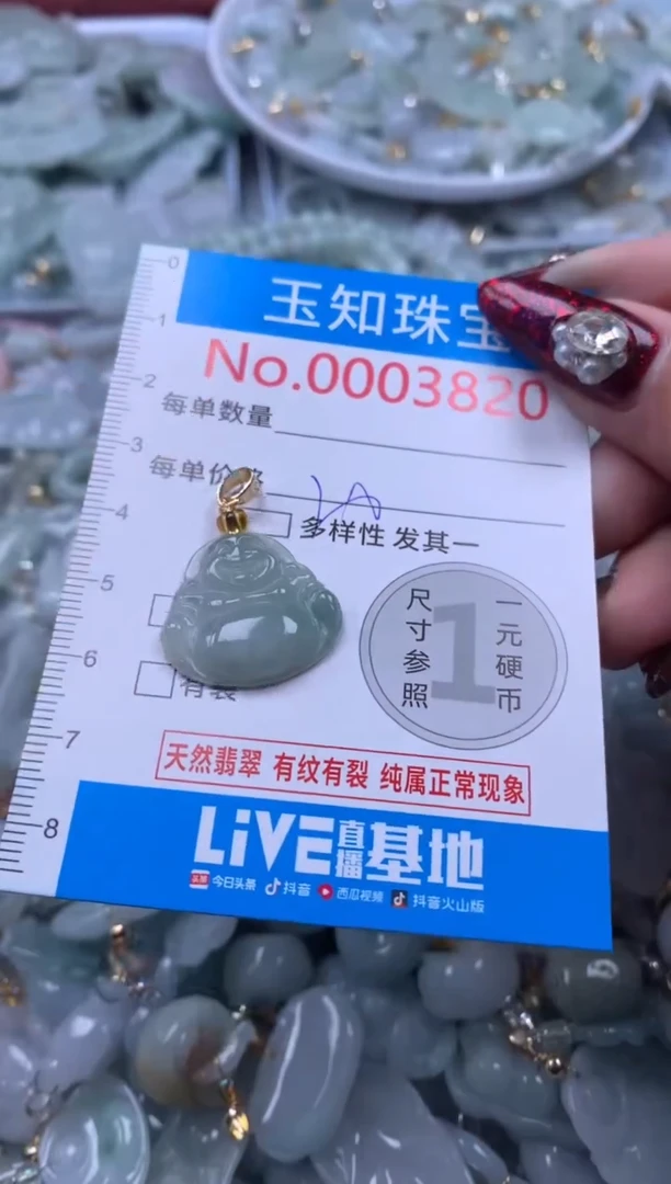 吊坠(不含链)未镶嵌翡翠3820