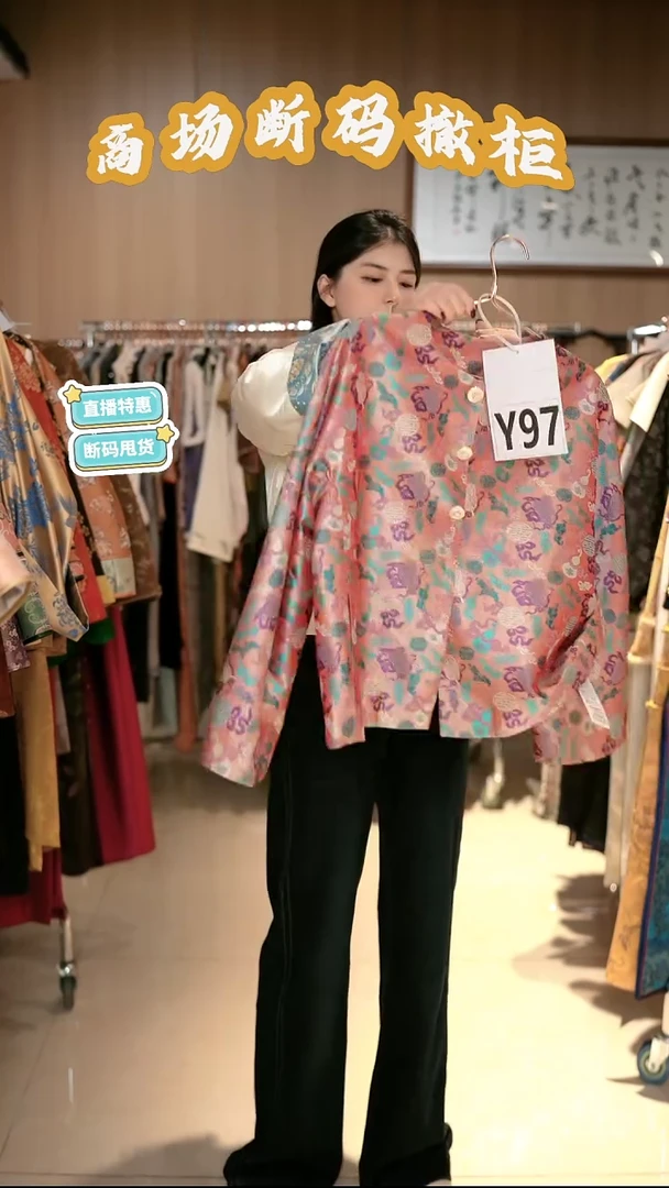 Y97 M码 新中式国风