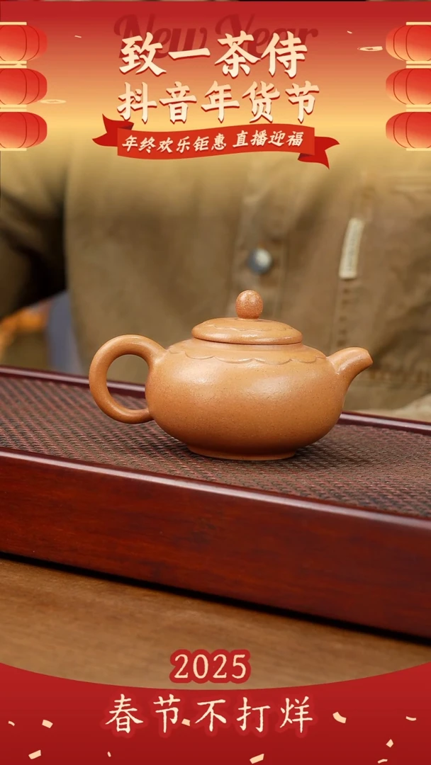 【闪购商品】紫砂茶壶葵黄如意壶（顾）