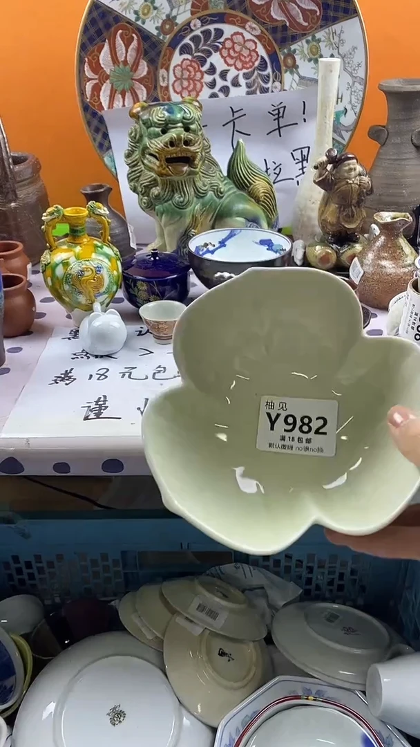 瓷片當默认微瑕，谨慎参拍982
