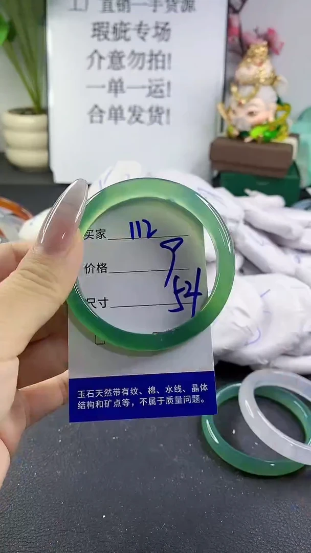 手镯玛瑙/玉髓未镶嵌112