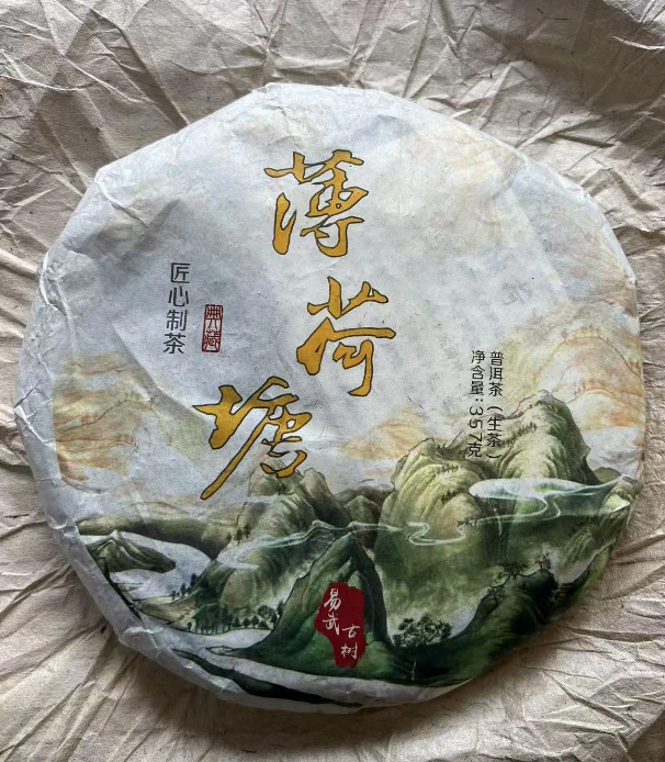 2016年薄荷塘普洱生茶357g