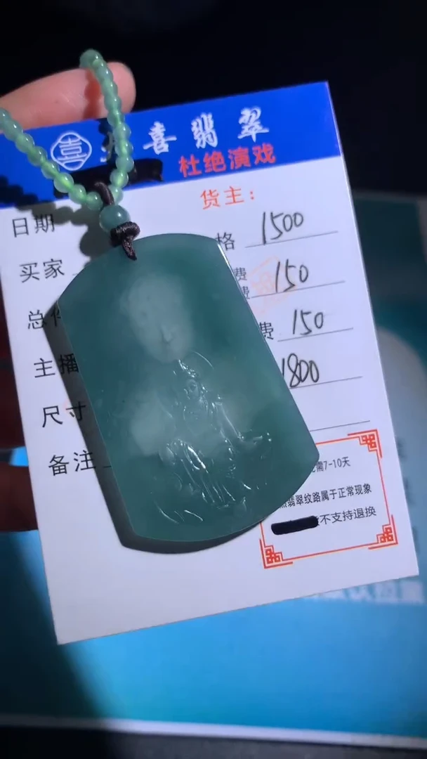 未镶嵌定制翡翠毛货-不退不换
