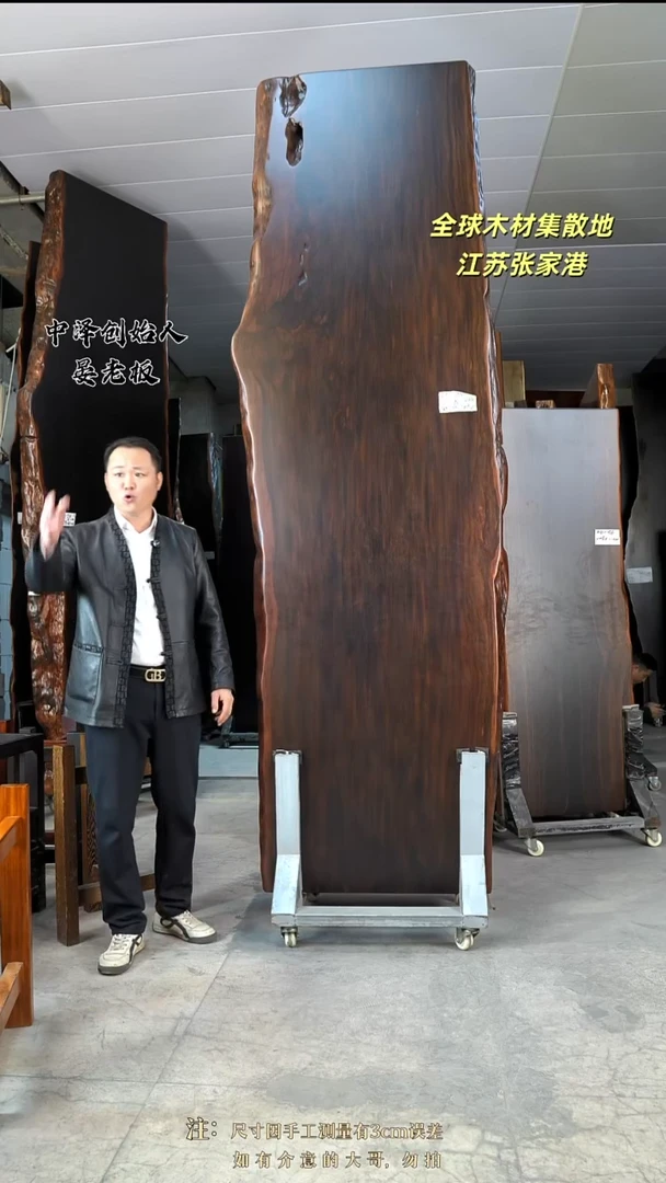 AD-393大叶紫檀300.5*81*7加黑三角支架*2