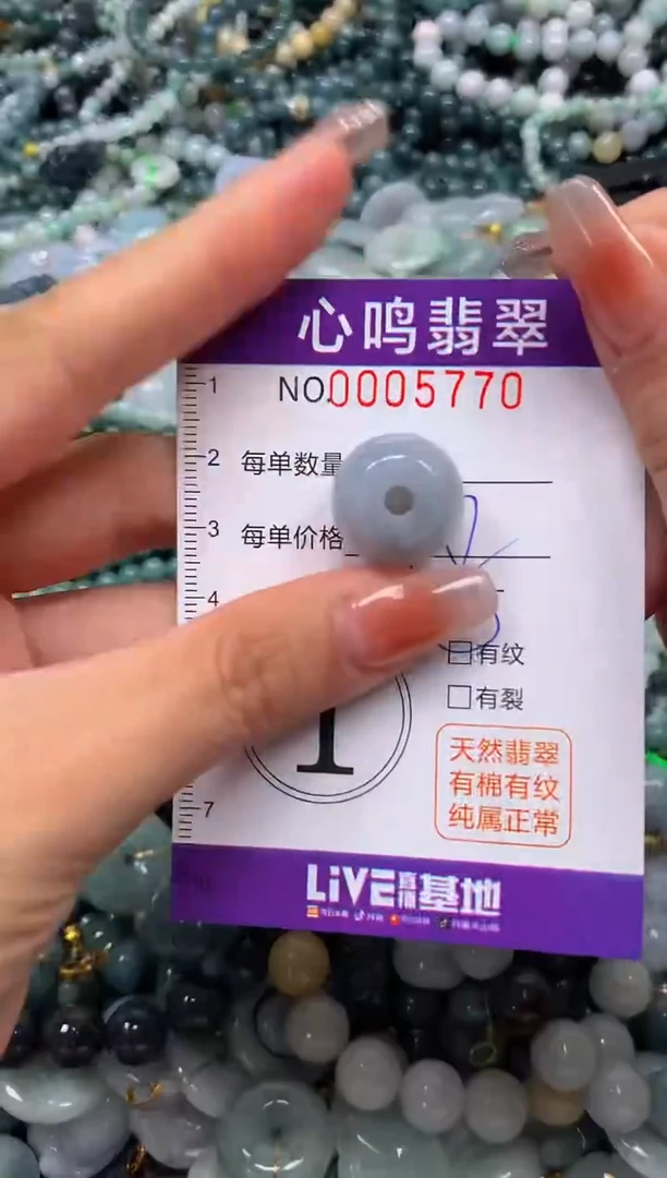 颈饰未镶嵌翡翠闪购005770