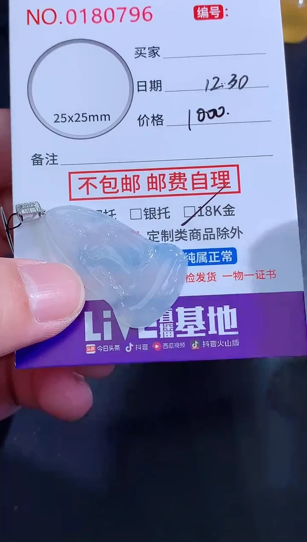 颈饰未镶嵌翡翠此**梦天然缅甸A货翡翠