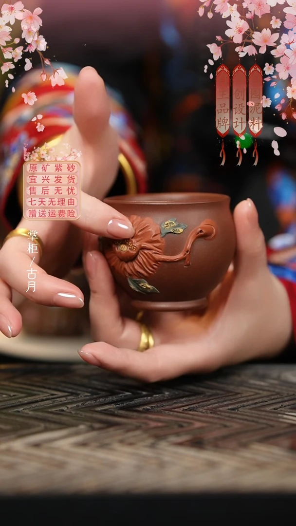 HS835紫泥立体堆绘厚胎主人杯90cc