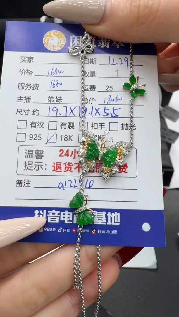 吊坠(赠链)18K金镶嵌翡翠翡翠项链
