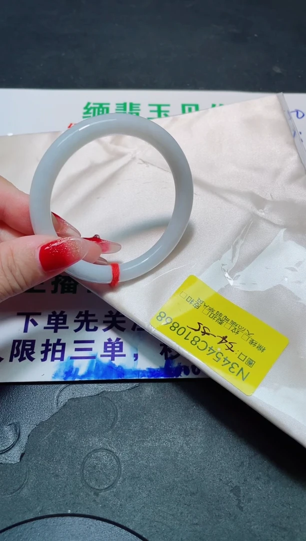 未镶嵌手镯翡翠54/10868