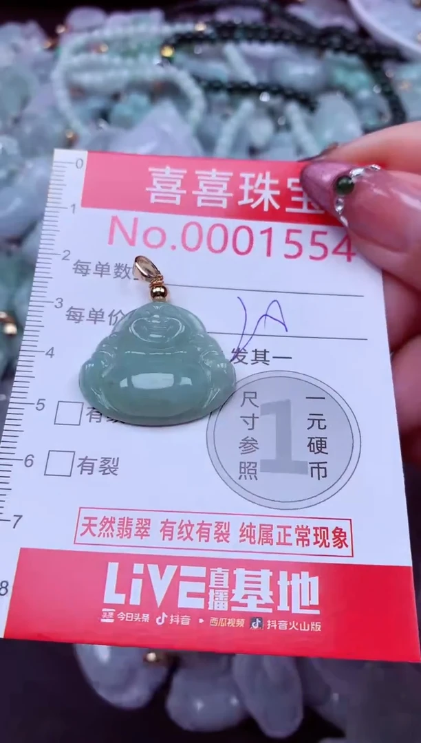 吊坠(不含链)未镶嵌翡翠1554