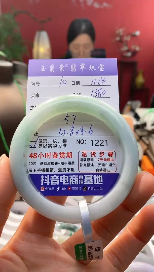 未镶嵌手镯翡翠翡翠10