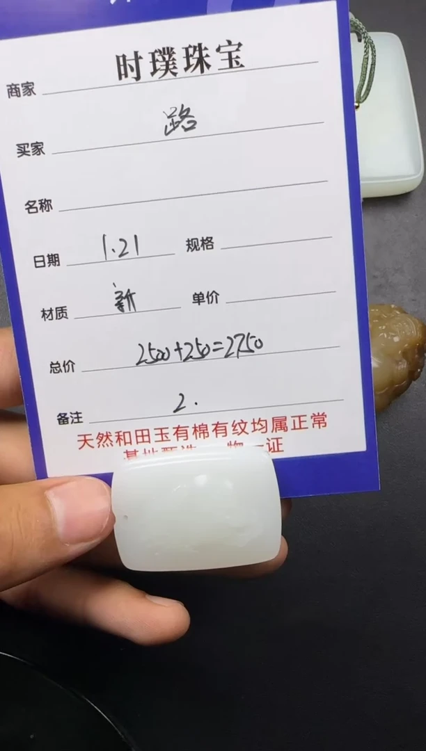 【闪购商品】和田玉挂件未镶嵌挂件