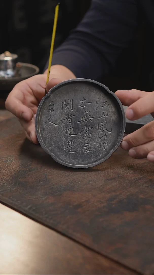 纯锡加厚赞刻诗文圆葵口干泡