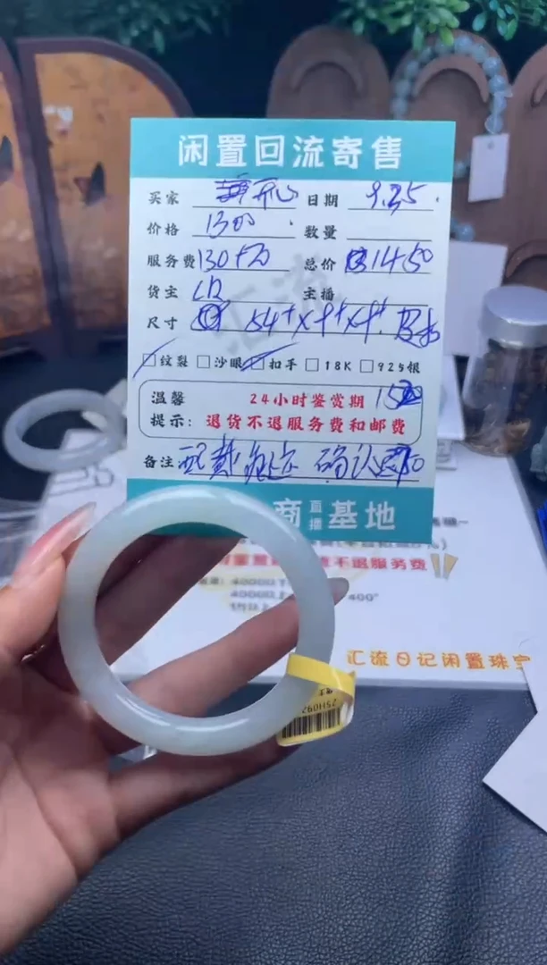 未镶嵌手镯翡翠?*心手镯