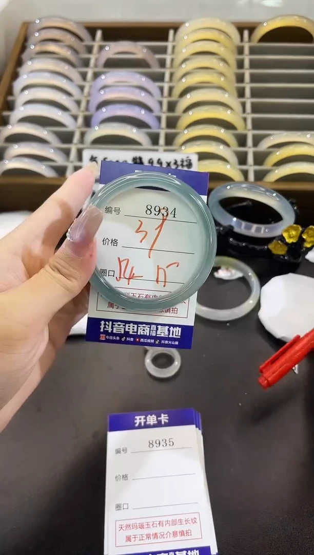 手镯玛瑙/玉髓未镶嵌8934
