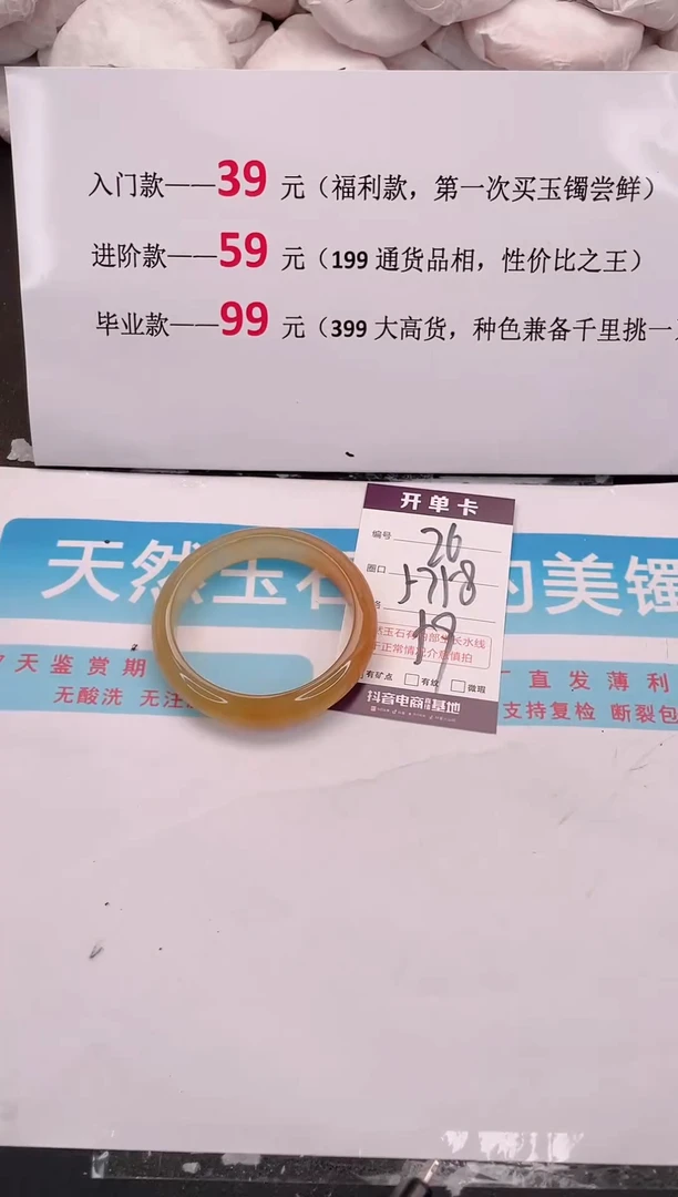 未镶嵌手镯石英质玉26