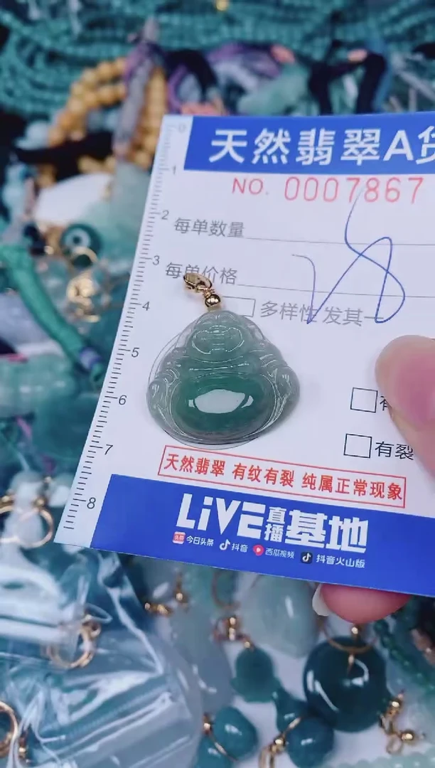 颈饰未镶嵌翡翠00007867