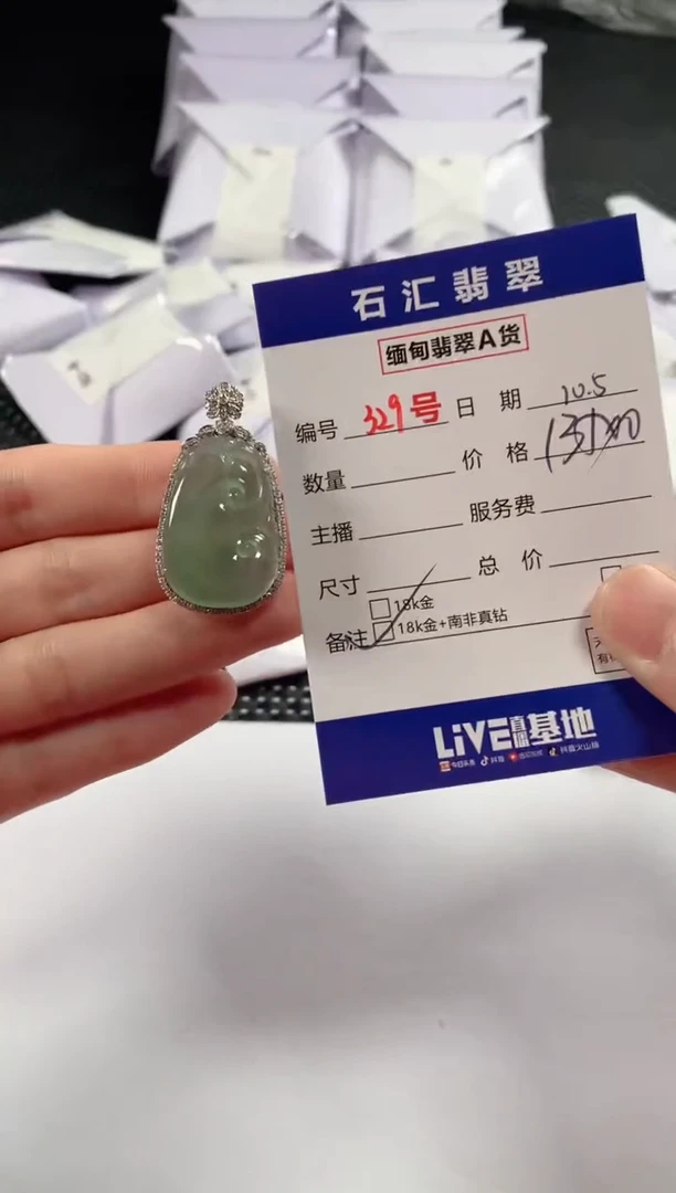 颈饰18K金镶嵌翡翠1