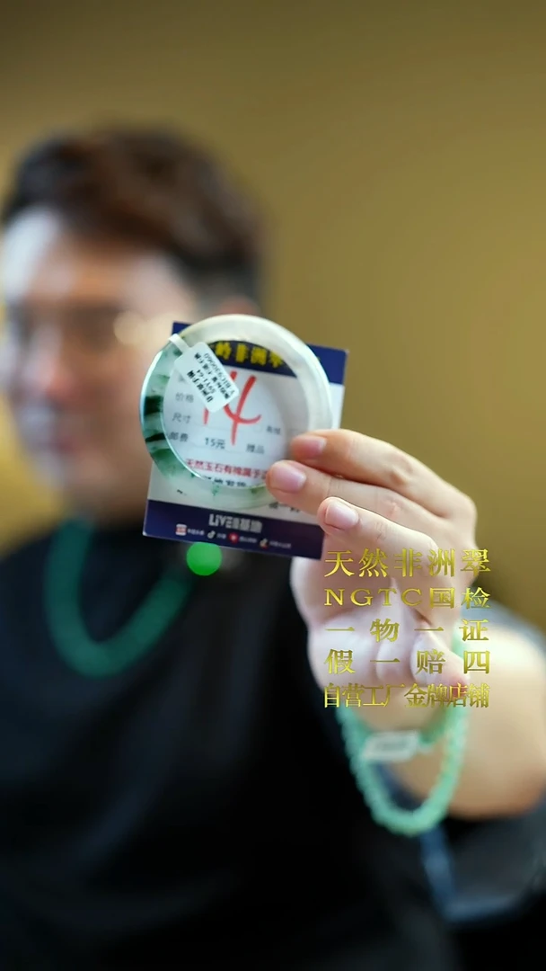 未镶嵌手镯石英质玉口径56