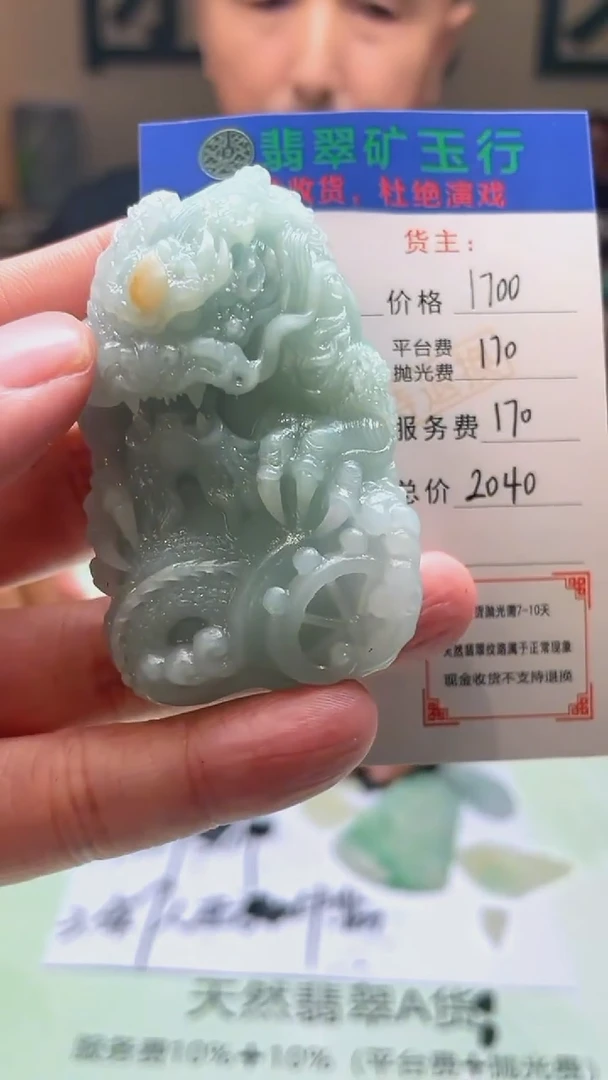 未镶嵌定制翡翠霹***~-毛货-不退不换-