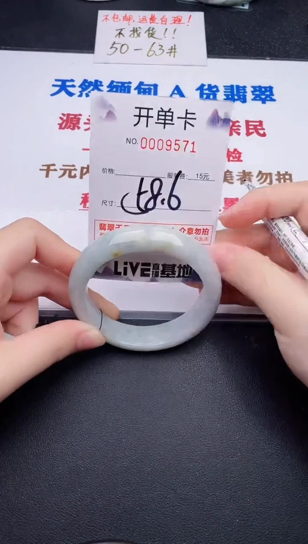未镶嵌手镯翡翠71