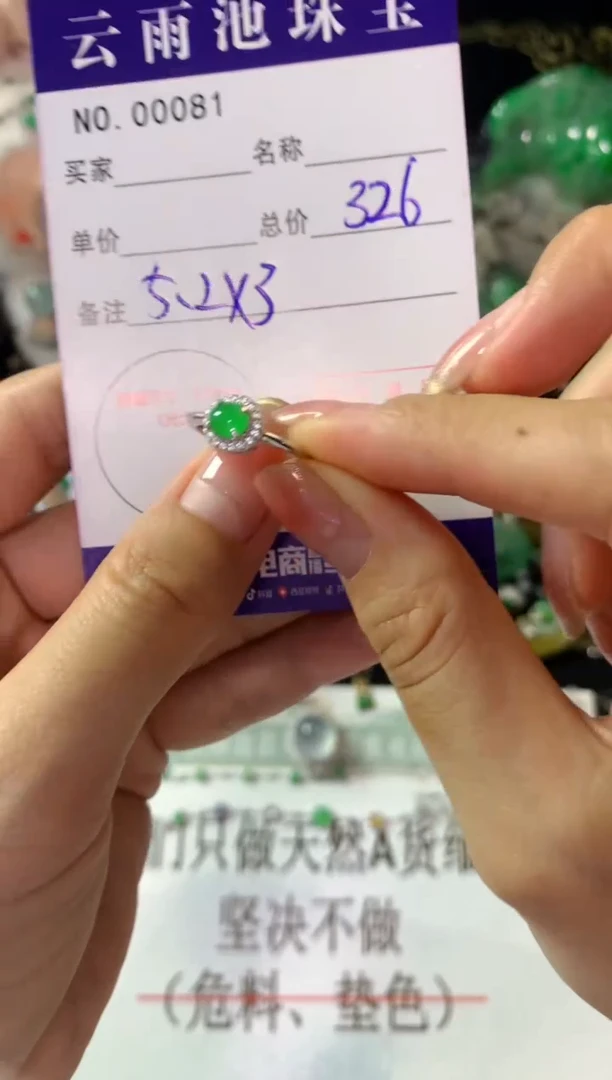 银S925镶嵌戒指翡翠翡翠