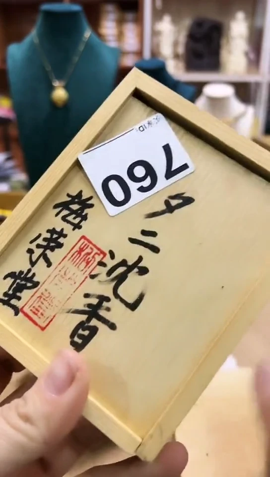 【闪购商品】760