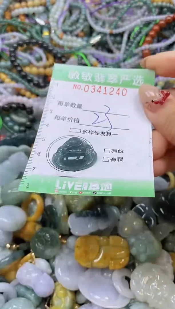 颈饰未镶嵌翡翠闪购0341240