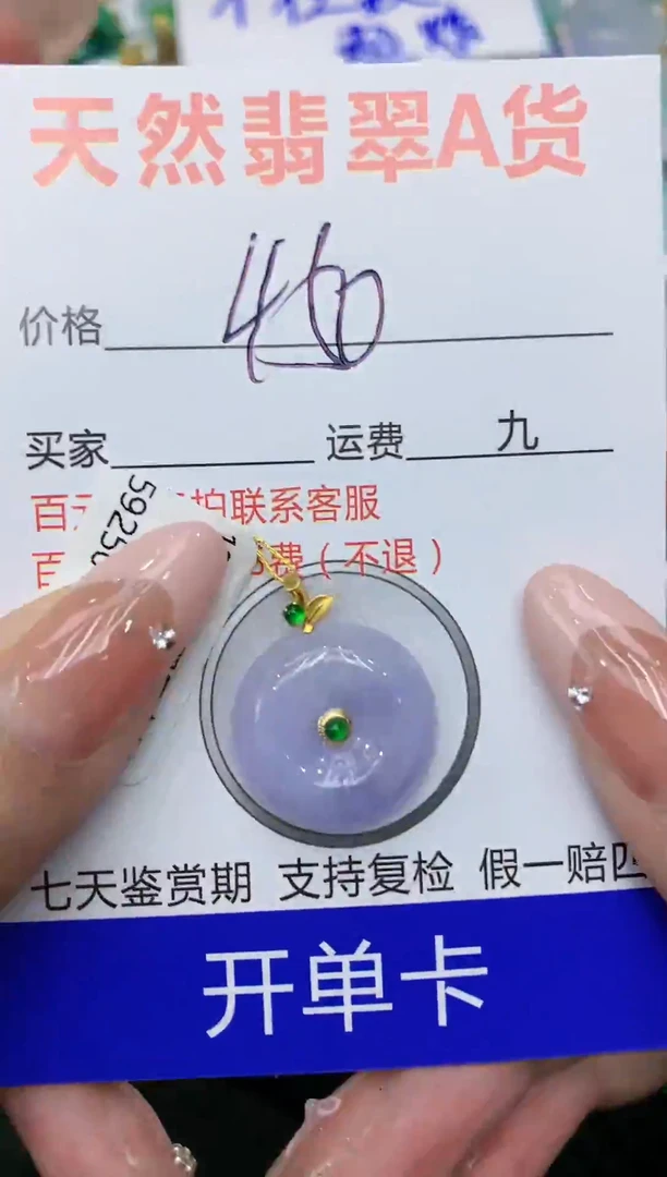 【闪购商品】翡翠颈饰18K金镶嵌111111111