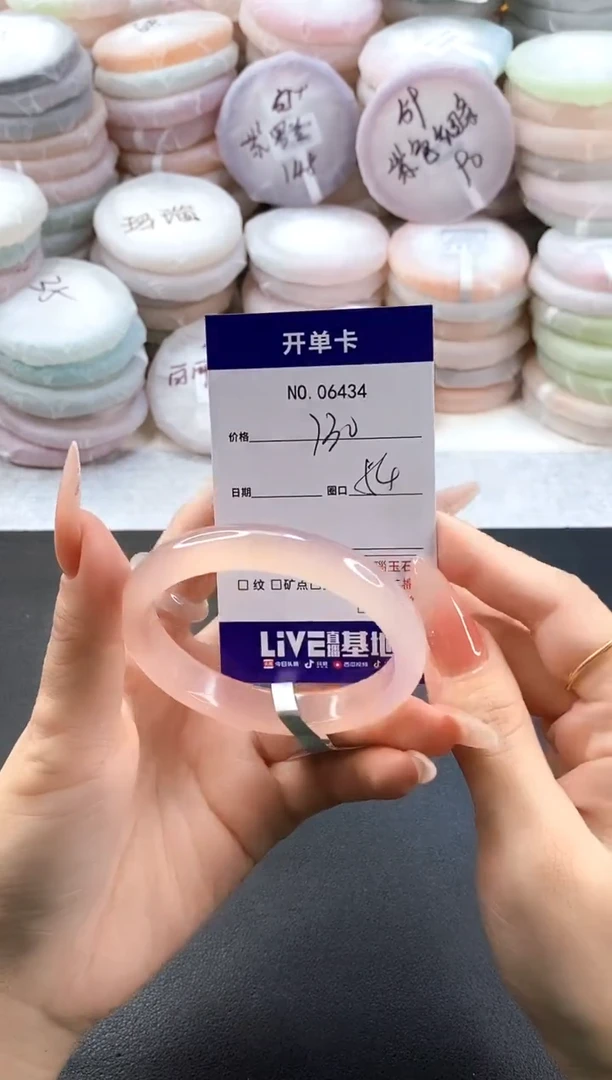 手镯玛瑙/玉髓未镶嵌6434圈口54