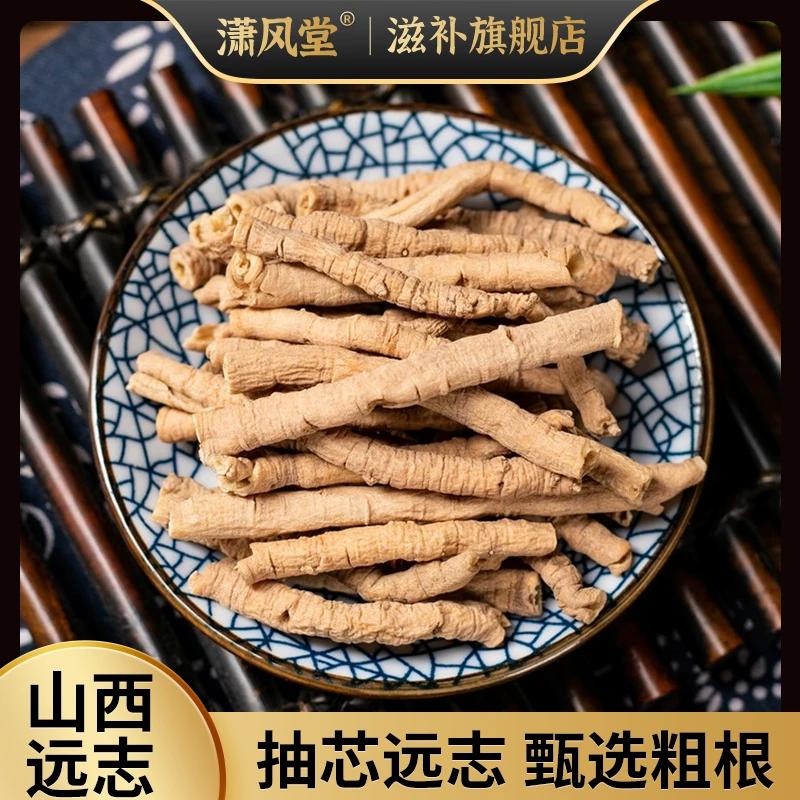 中药材长条筒山西道地产区远志正品药材远志正品远志甄选山西远志