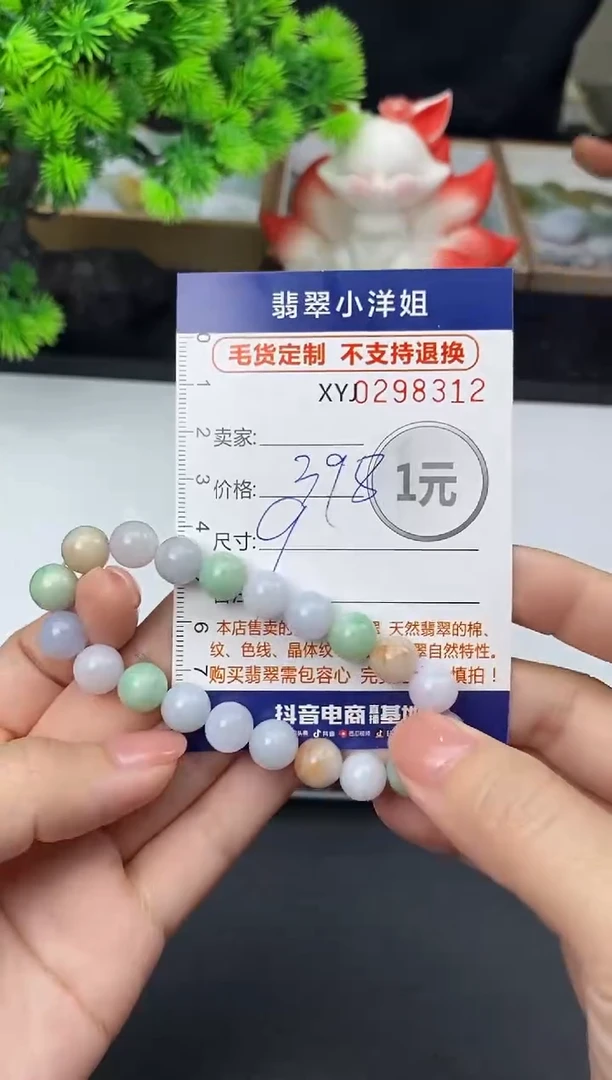 未镶嵌定制翡翠毛货商品 不退换/ 8312