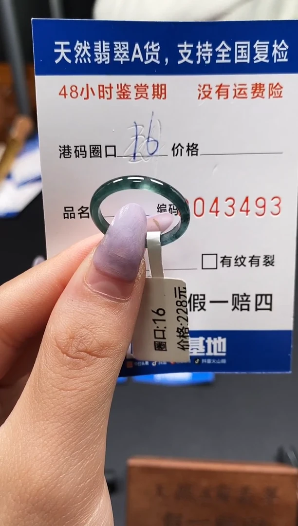 未镶嵌戒指翡翠天然A货翡翠3493