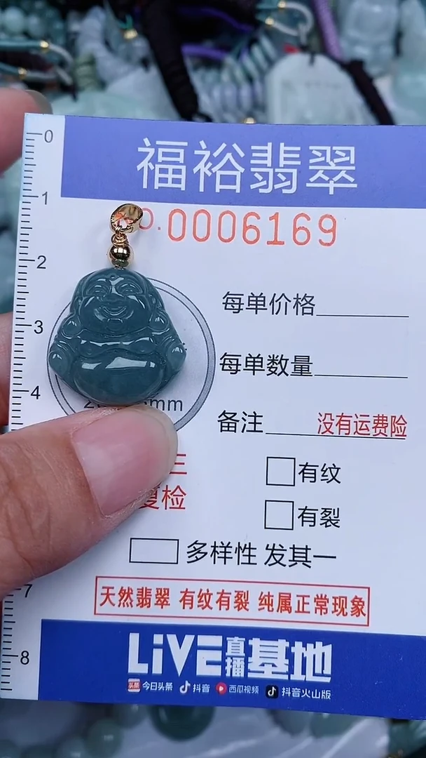 颈饰未镶嵌翡翠...0006169