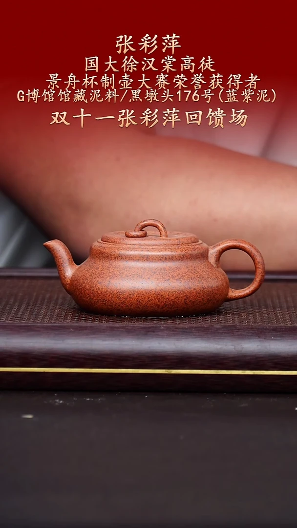 陶藏紫砂甄选-紫砂壶14