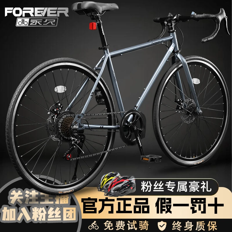 永久公路自行车破风超轻快成人男女款变速单车弯把燕把通勤灵活