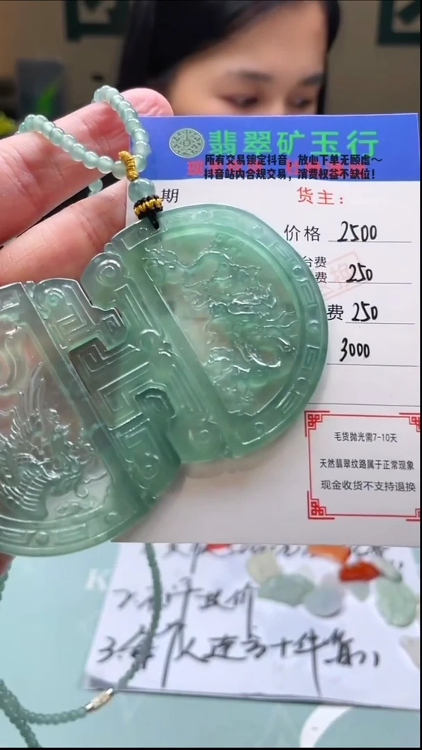 未镶嵌定制翡翠用****3毛货-不退不换-多样性-发两件