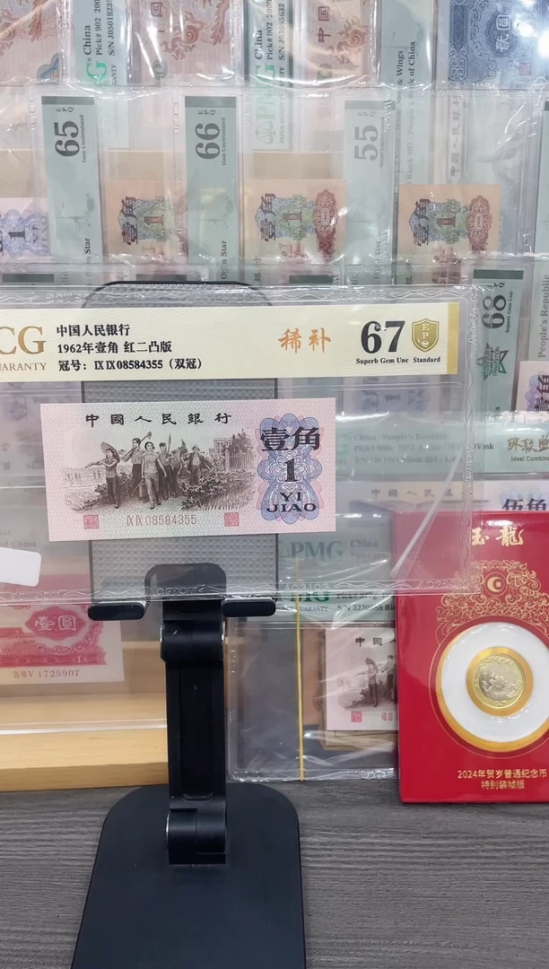 红二凸补号99冠66E带4 单张号码随机