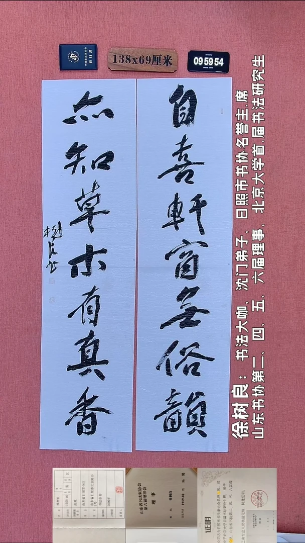 书法163    徐老师书法作品