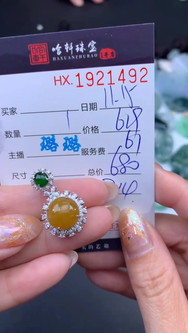 未镶嵌挂件翡翠哈轩 挂件1