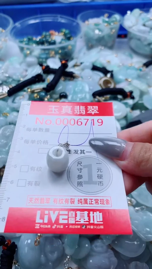 吊坠(不含链)未镶嵌翡翠6719