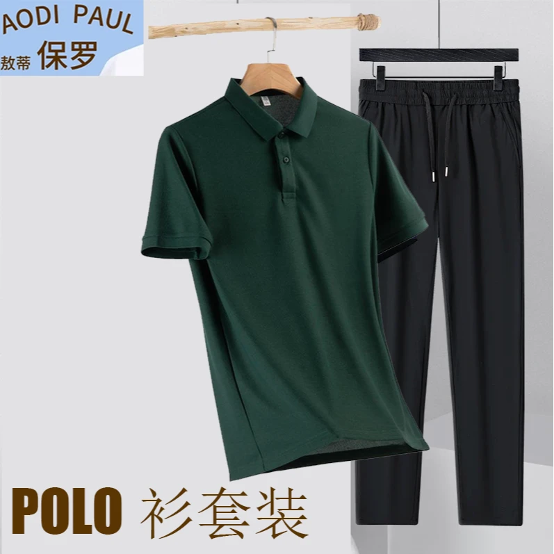 【冰丝套装】敖蒂保罗POLO衫男士夏季短袖冰丝速干透气2025休闲运动