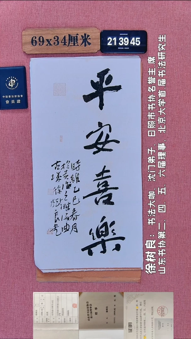 书法169         徐老师书法作品
