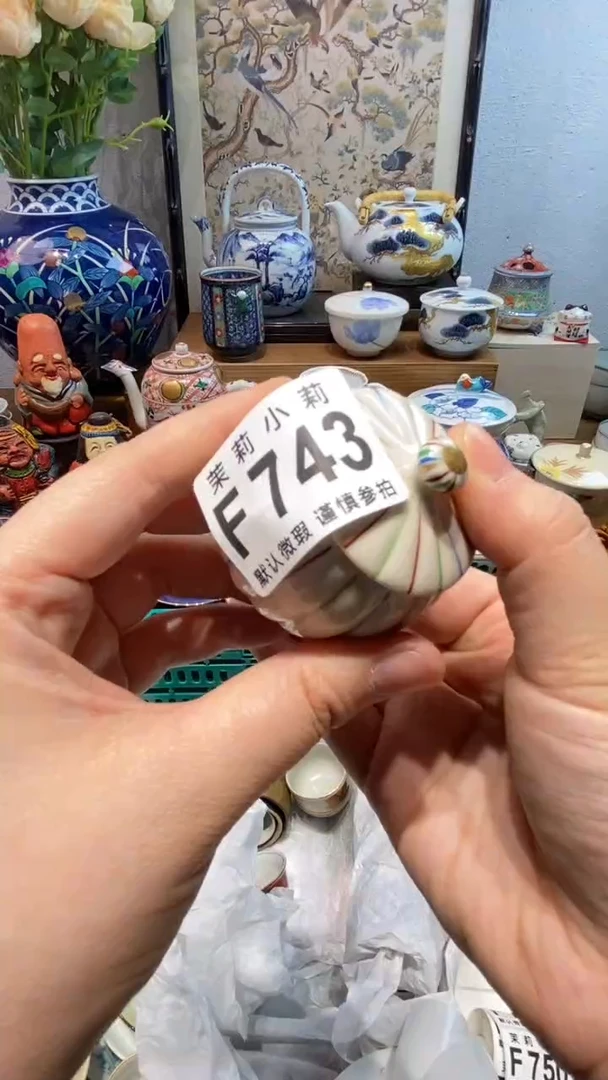 瓷片居*茉莉商品一号743