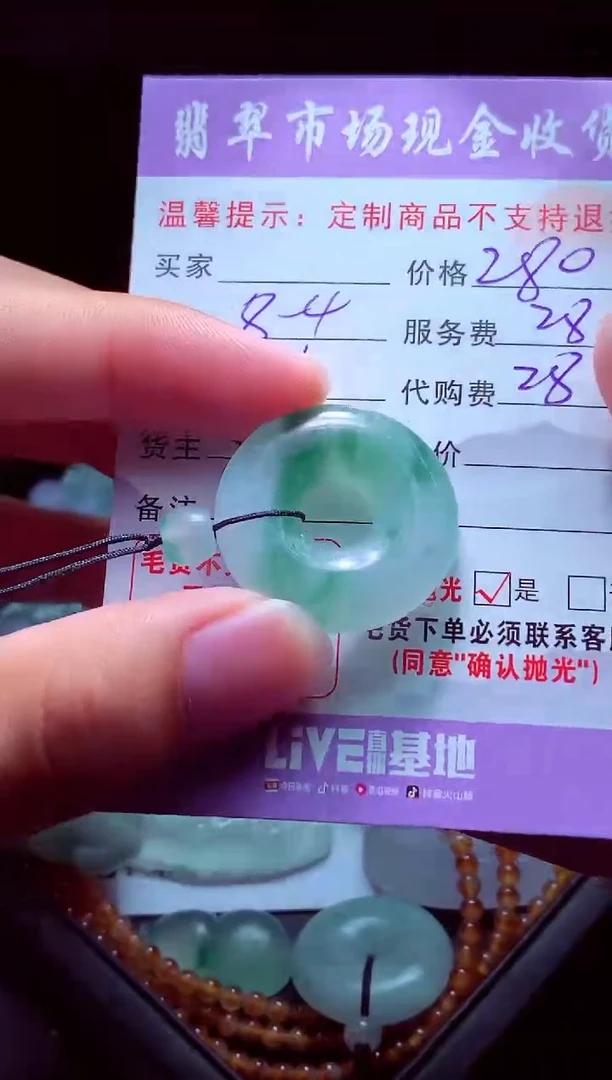 定制翡翠未镶嵌苏*伟翡翠毛货定制506703