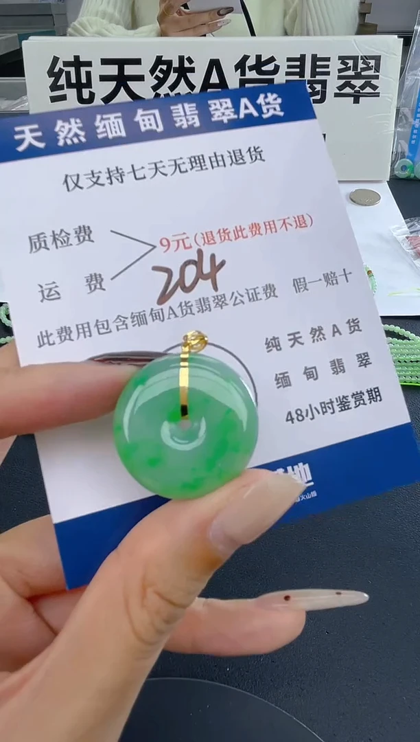 颈饰18K金镶嵌翡翠纯天然缅甸翡翠A货